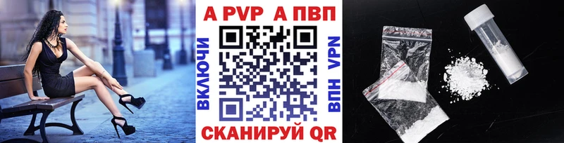A PVP СК  как найти наркотики  Железногорск 