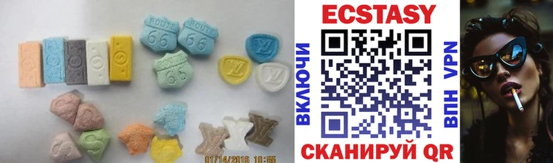 ЭКСТАЗИ 250 мг  купить наркотики цена  Железногорск 