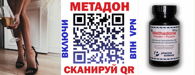 Метадон VHQ Железногорск